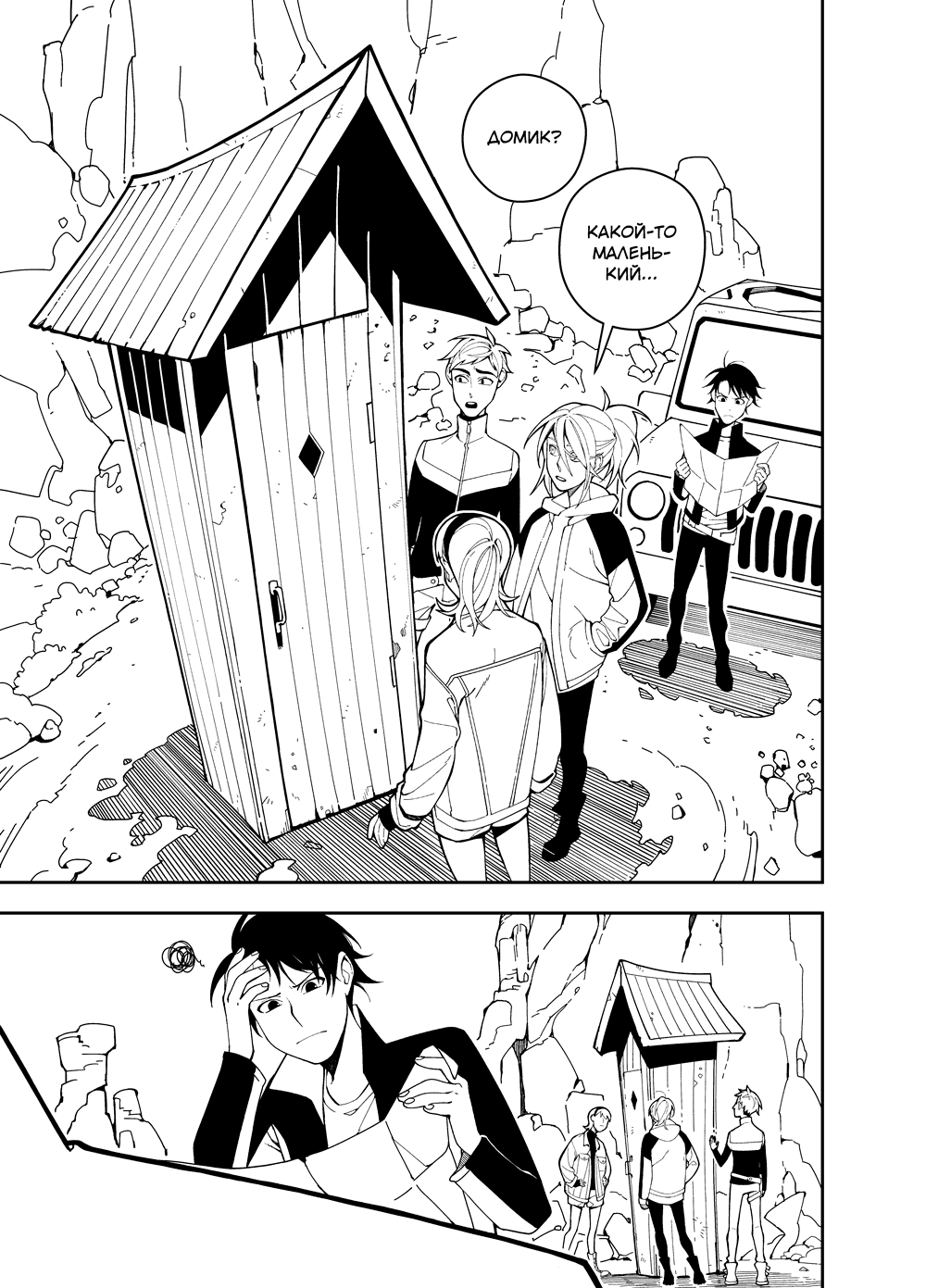 Read Зетриум Manga Online