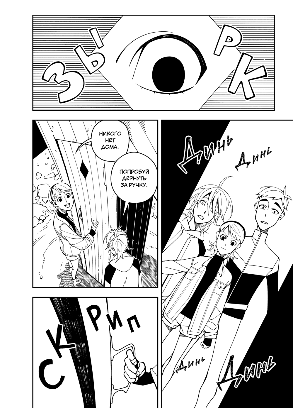 Read Зетриум Manga Online