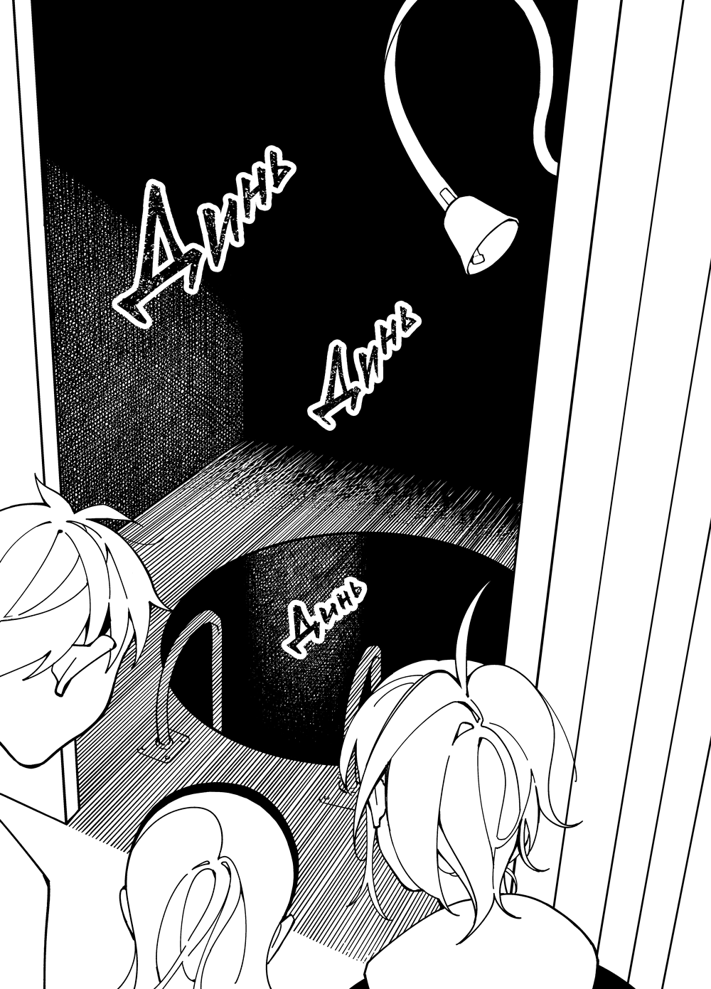 Read Зетриум Manga Online