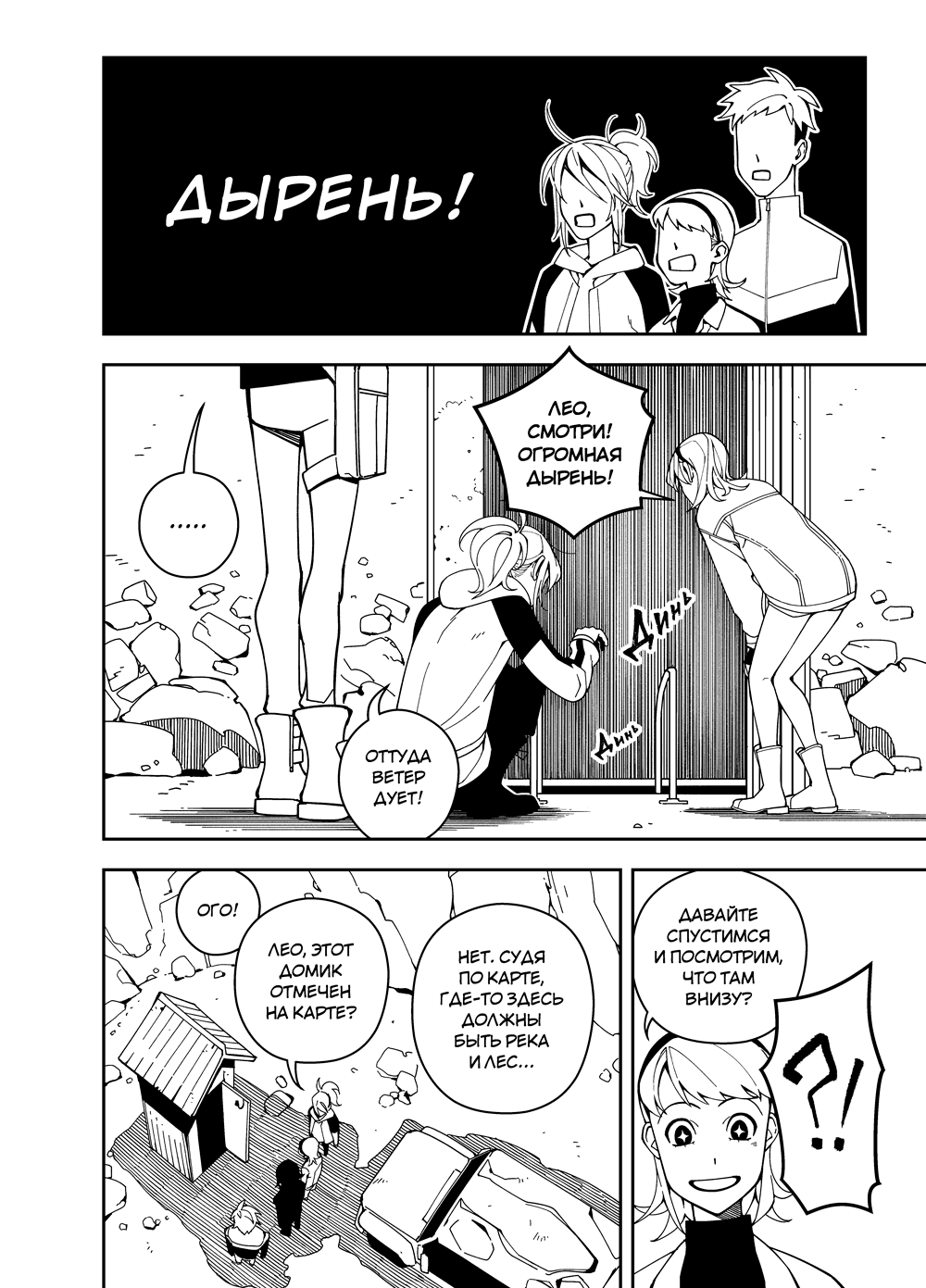 Read Зетриум Manga Online