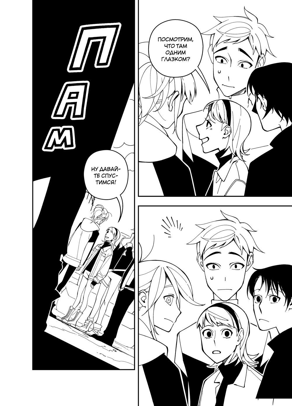 Read Зетриум Manga Online