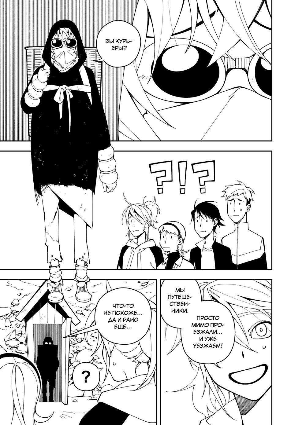 Read Зетриум Manga Online