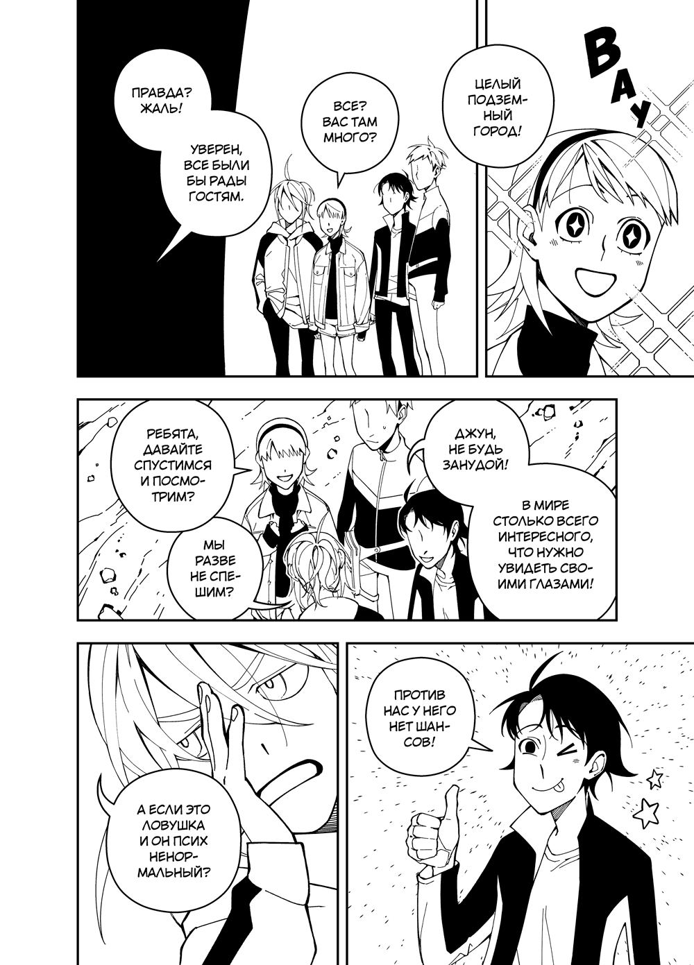 Read Зетриум Manga Online