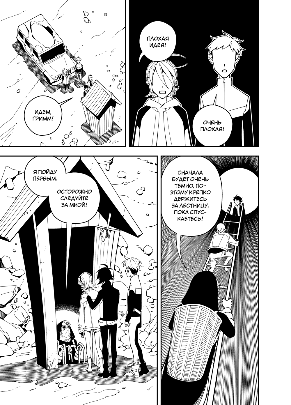 Read Зетриум Manga Online