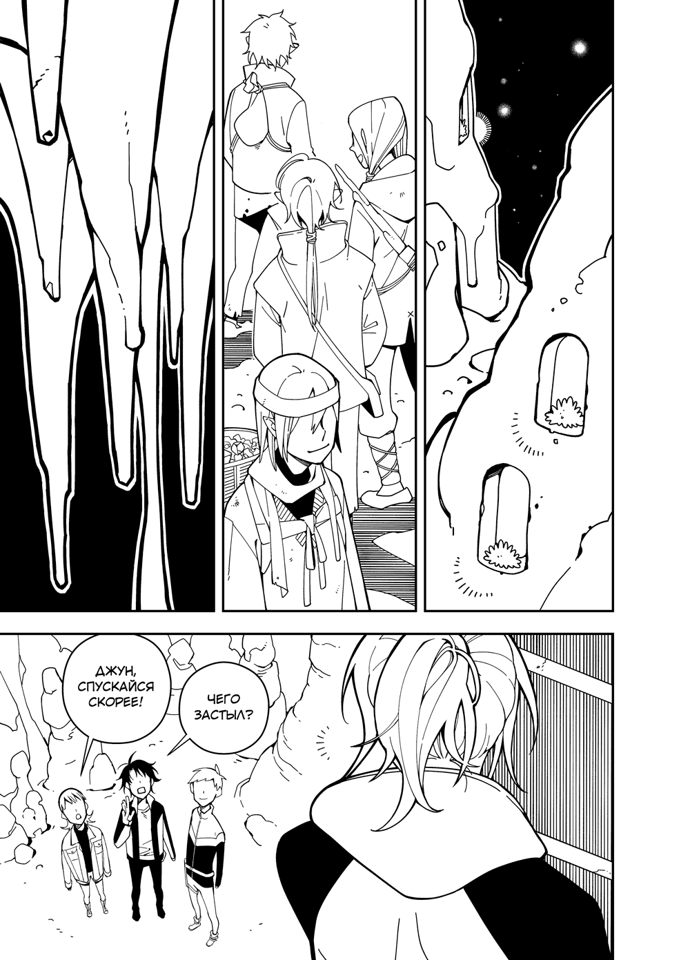 Read Зетриум Manga Online