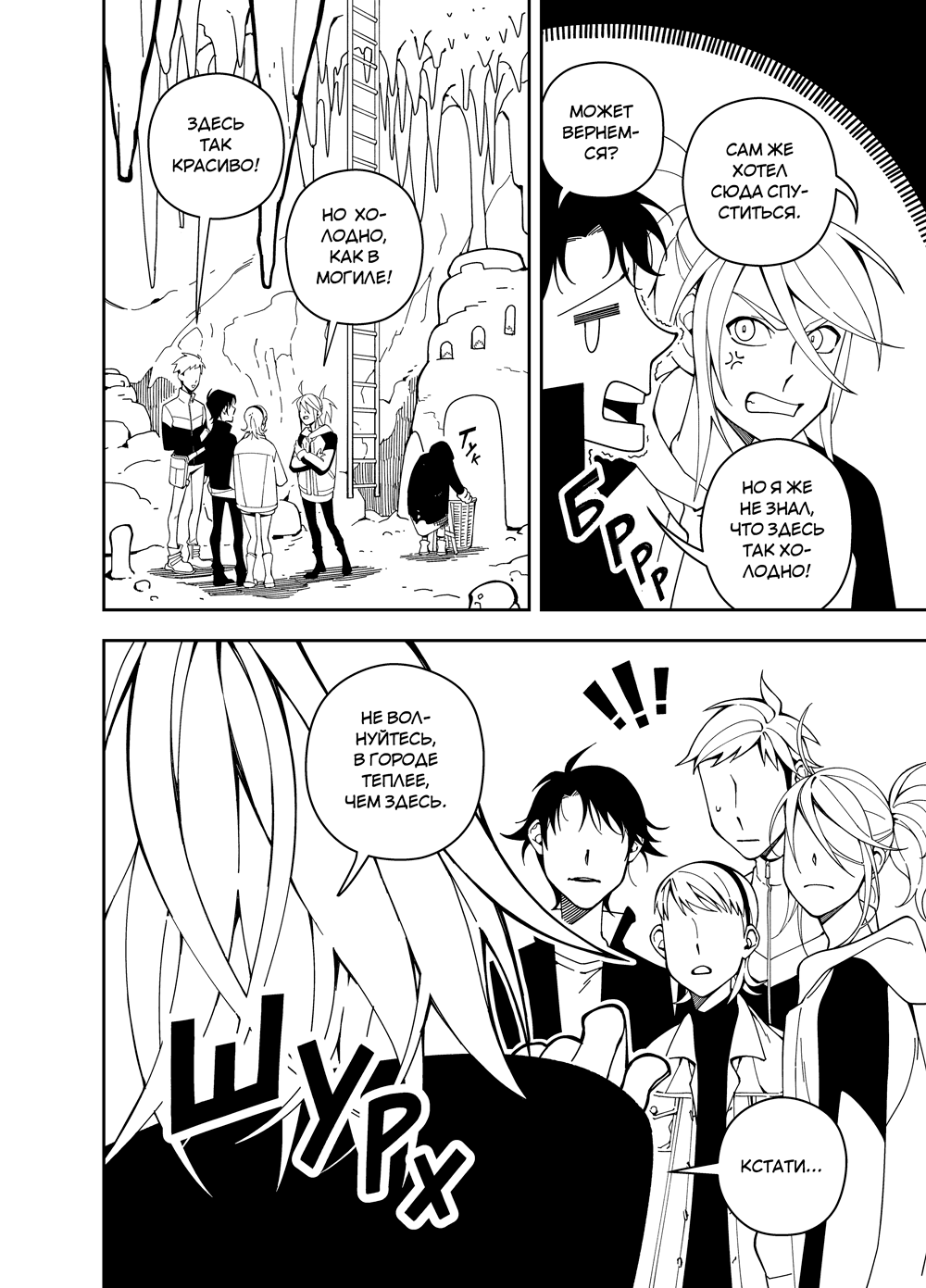 Read Зетриум Manga Online