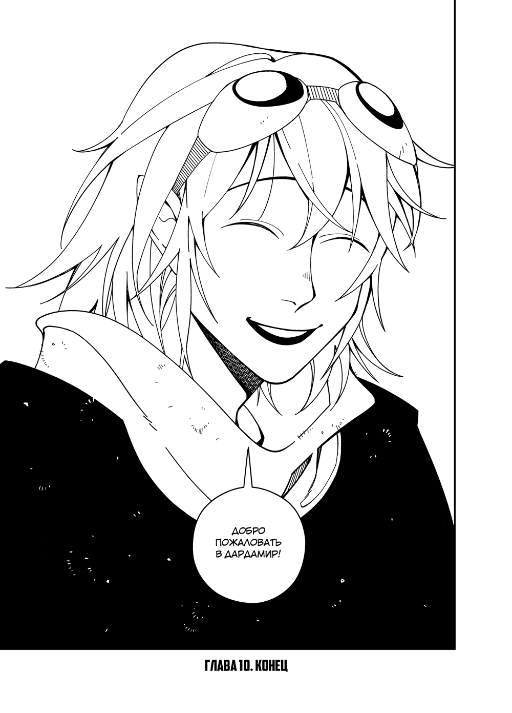 Read Зетриум Manga Online