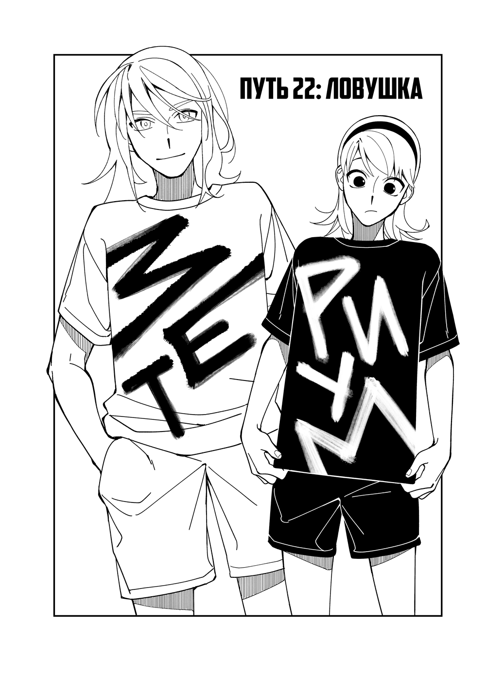 Read Зетриум Manga Online