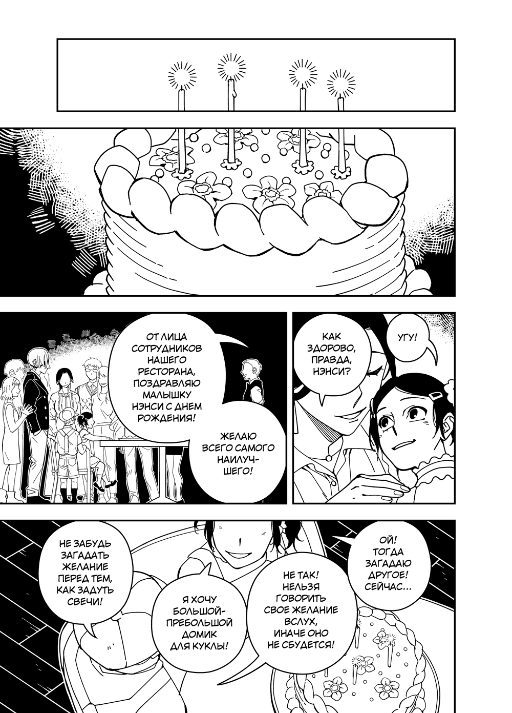 Read Зетриум Manga Online