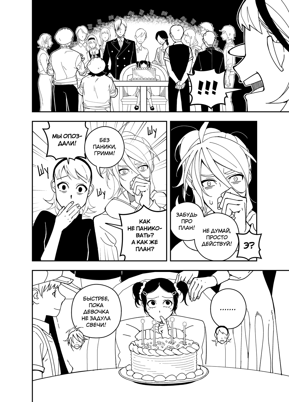 Read Зетриум Manga Online