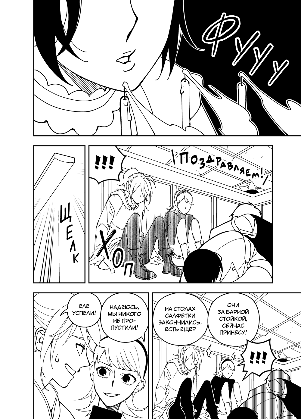 Read Зетриум Manga Online