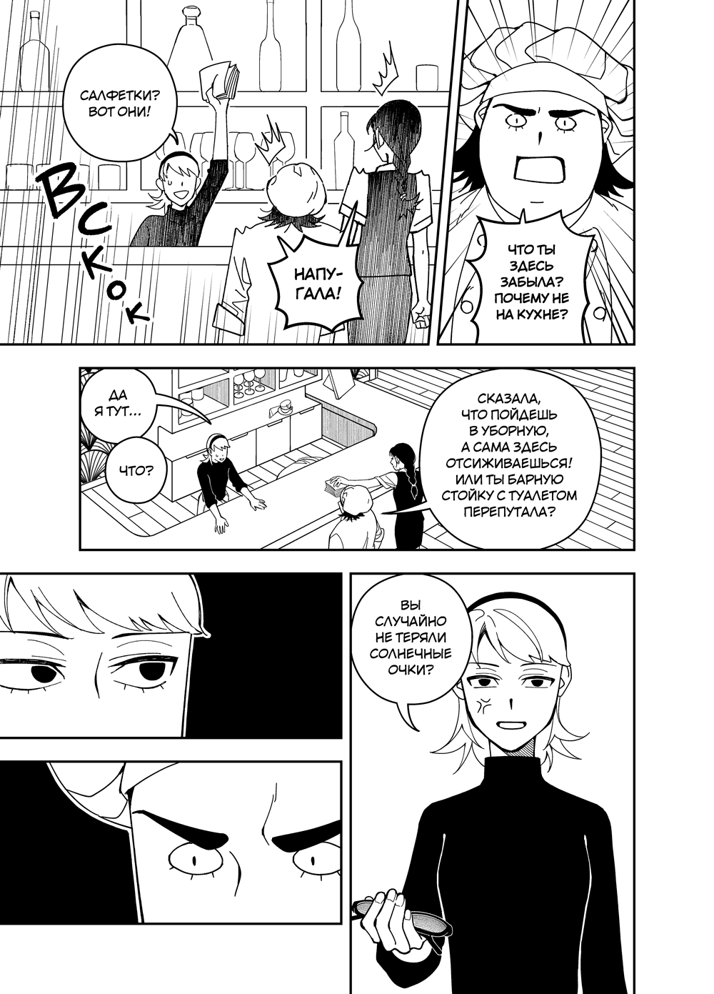 Read Зетриум Manga Online