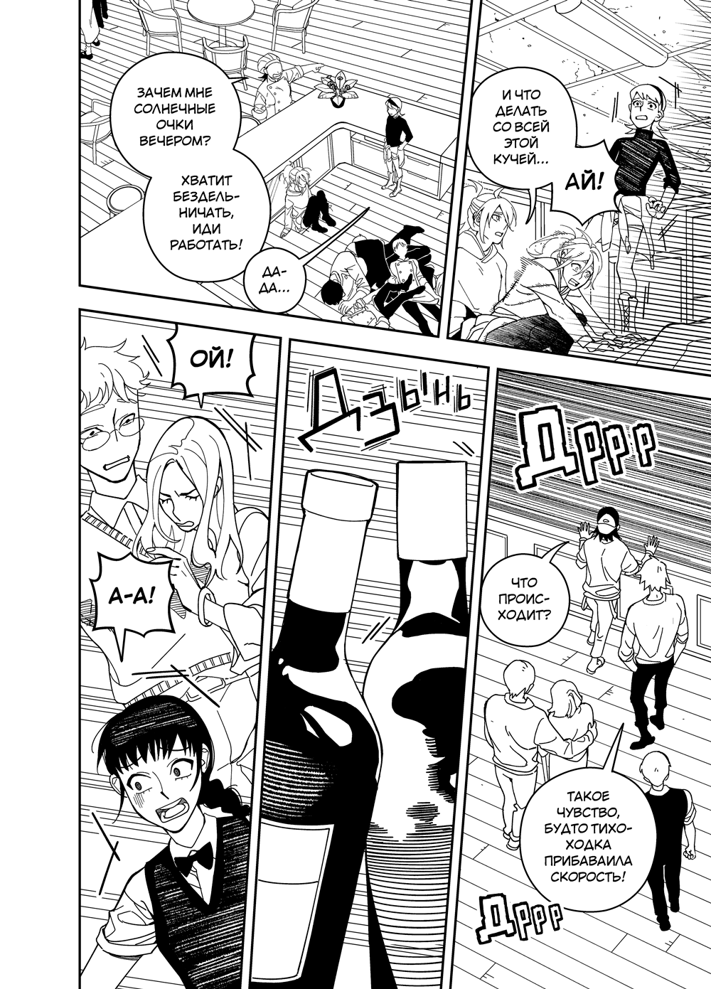 Read Зетриум Manga Online