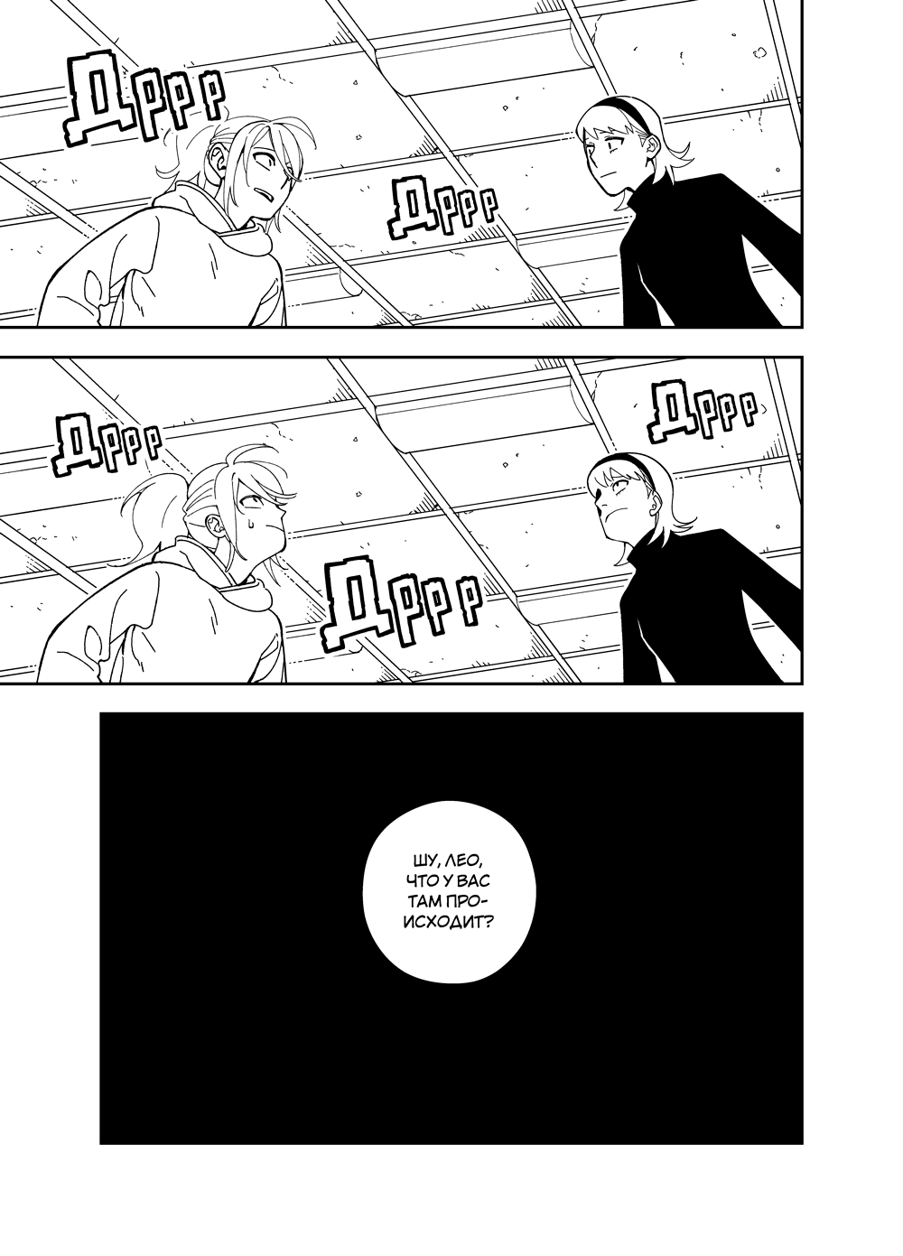 Read Зетриум Manga Online