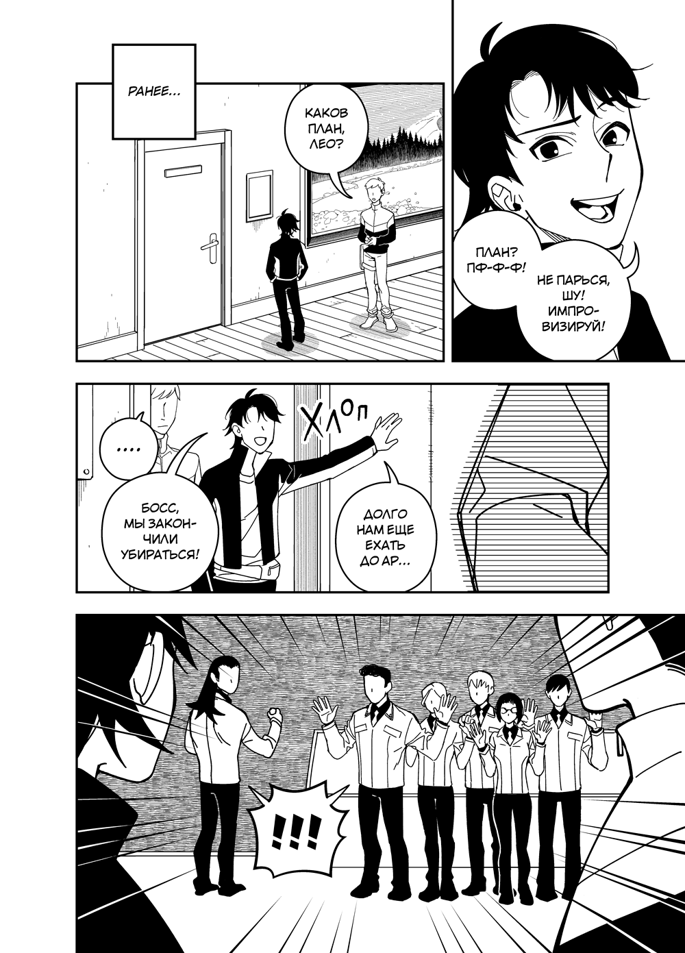 Read Зетриум Manga Online