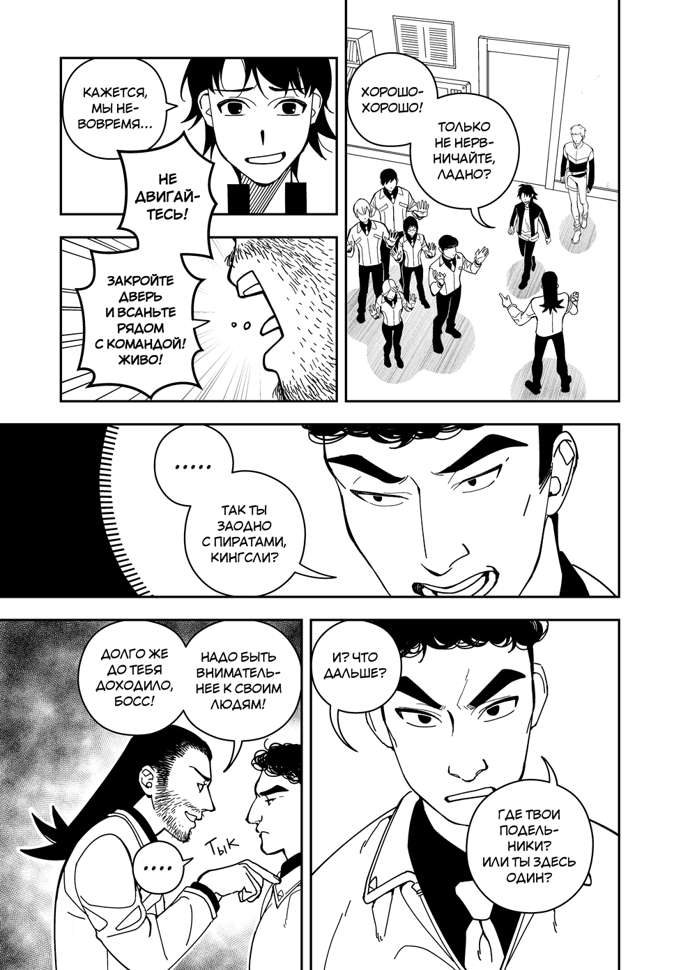 Read Зетриум Manga Online