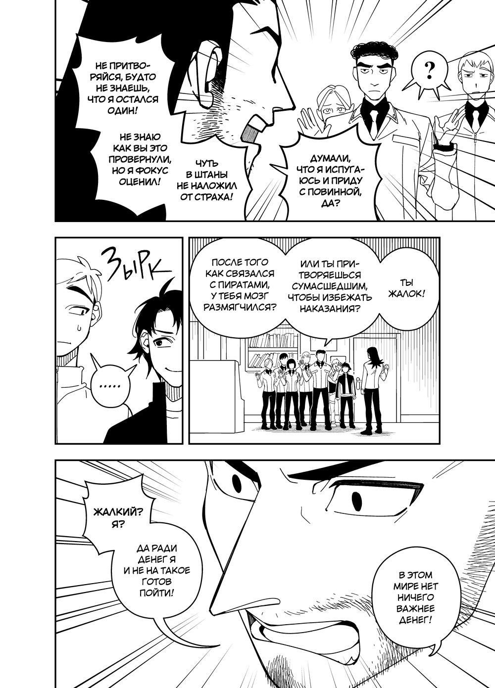 Read Зетриум Manga Online