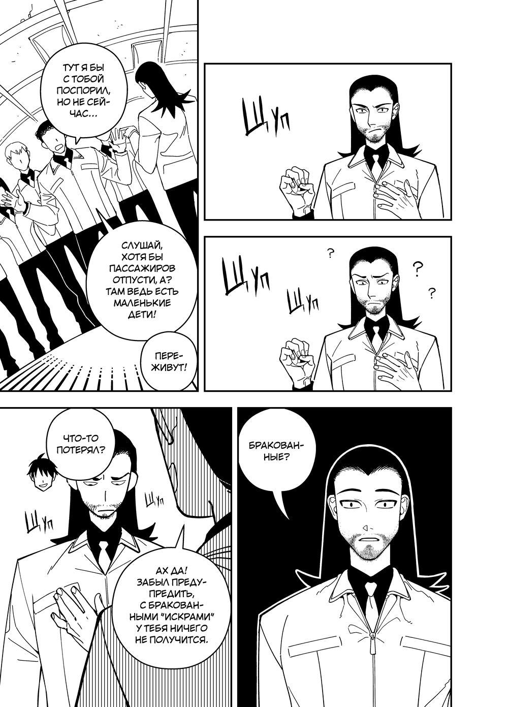 Read Зетриум Manga Online