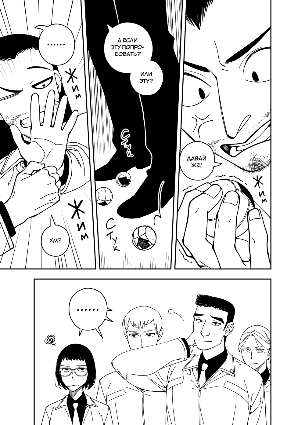 Read Зетриум Manga Online