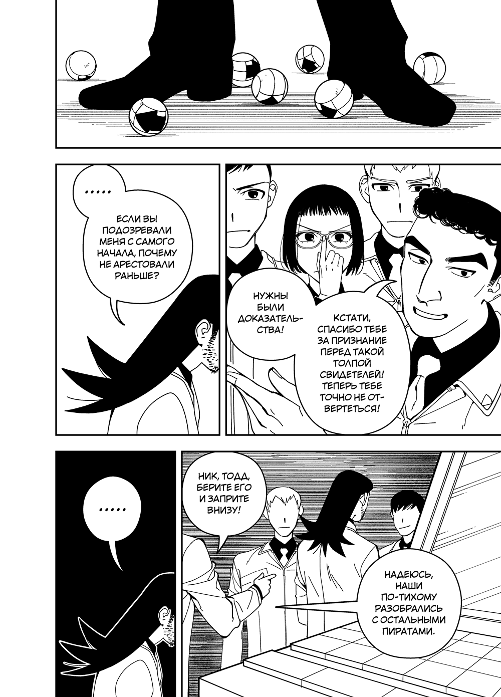 Read Зетриум Manga Online