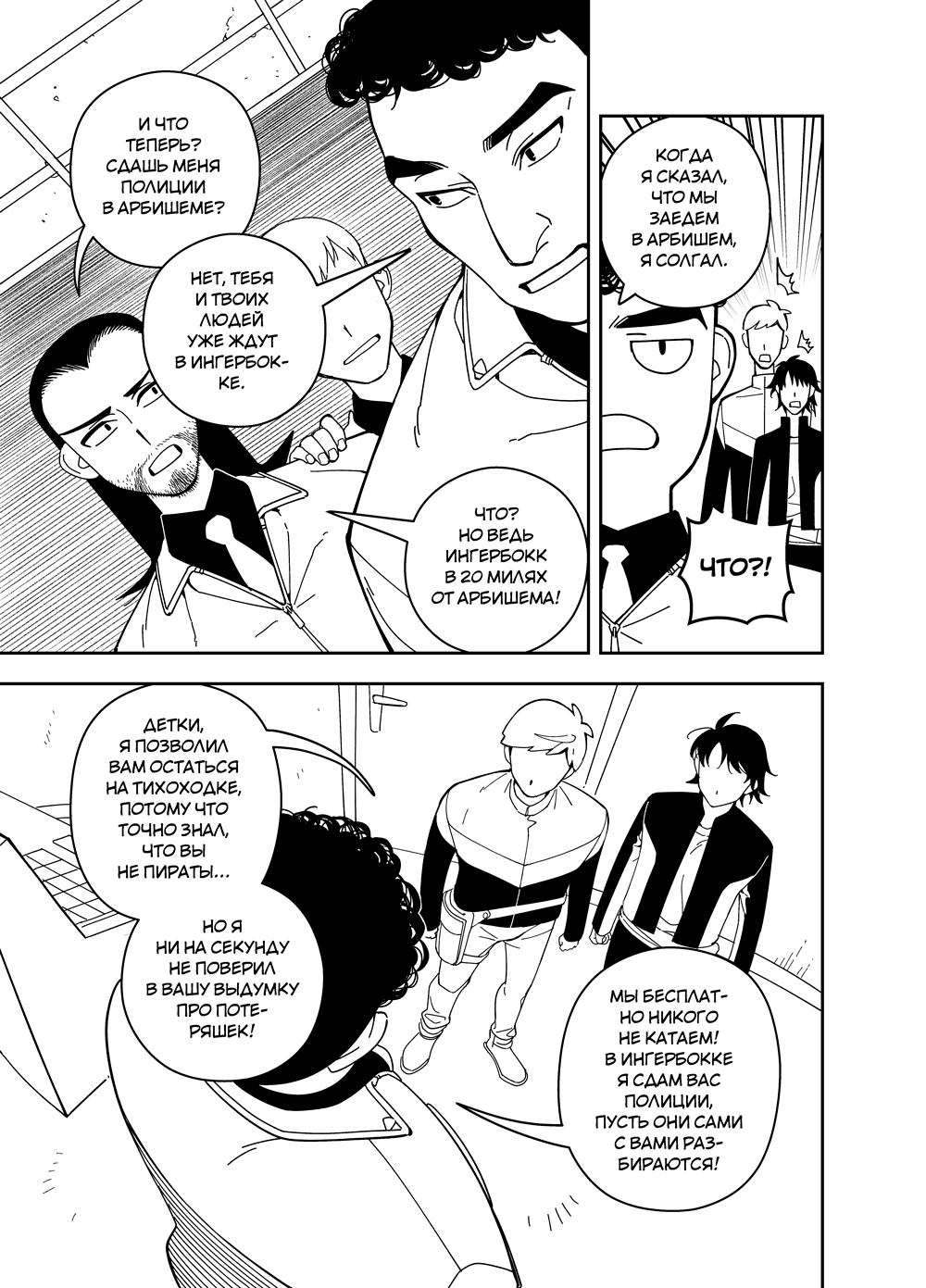 Read Зетриум Manga Online