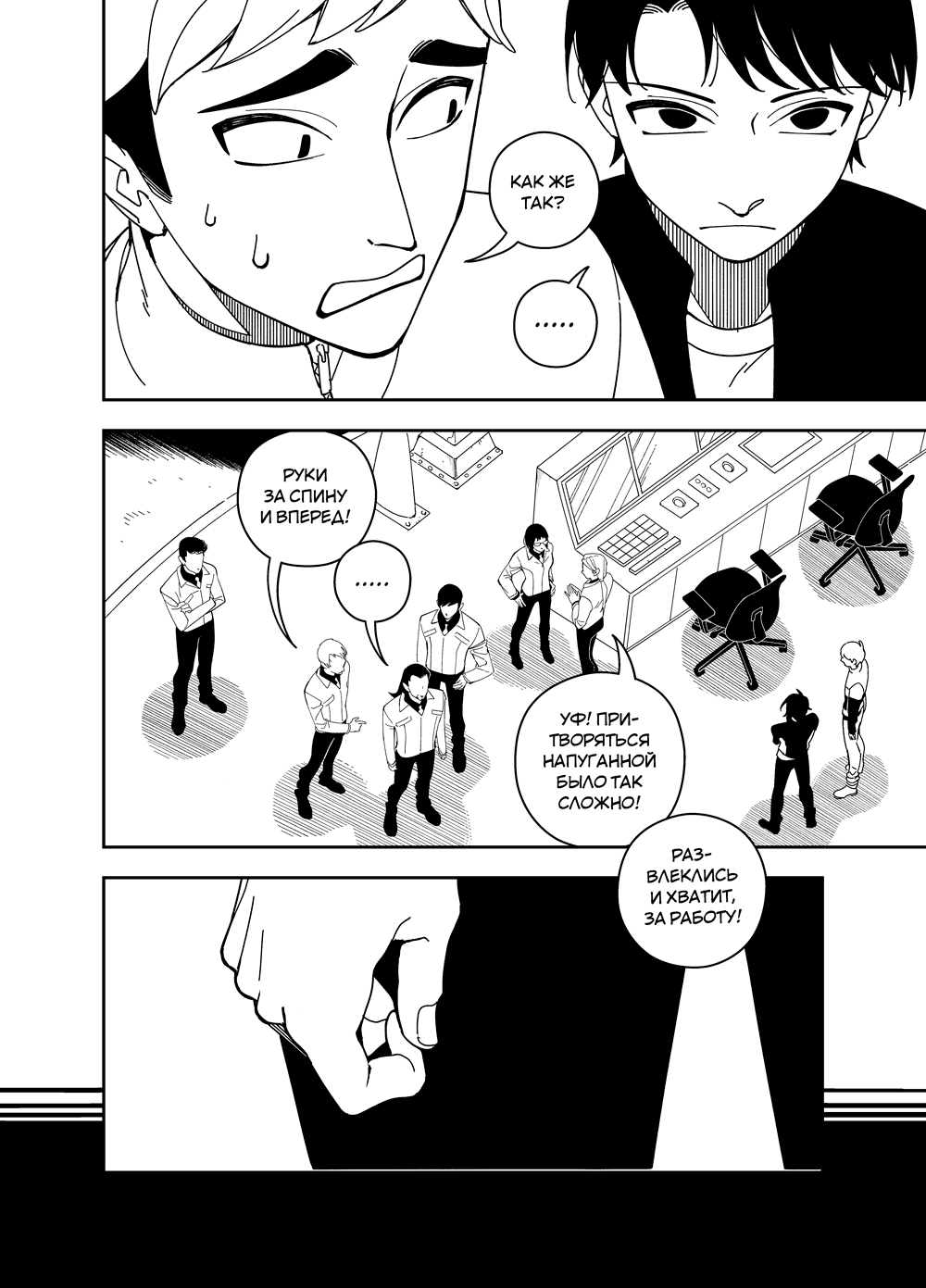 Read Зетриум Manga Online