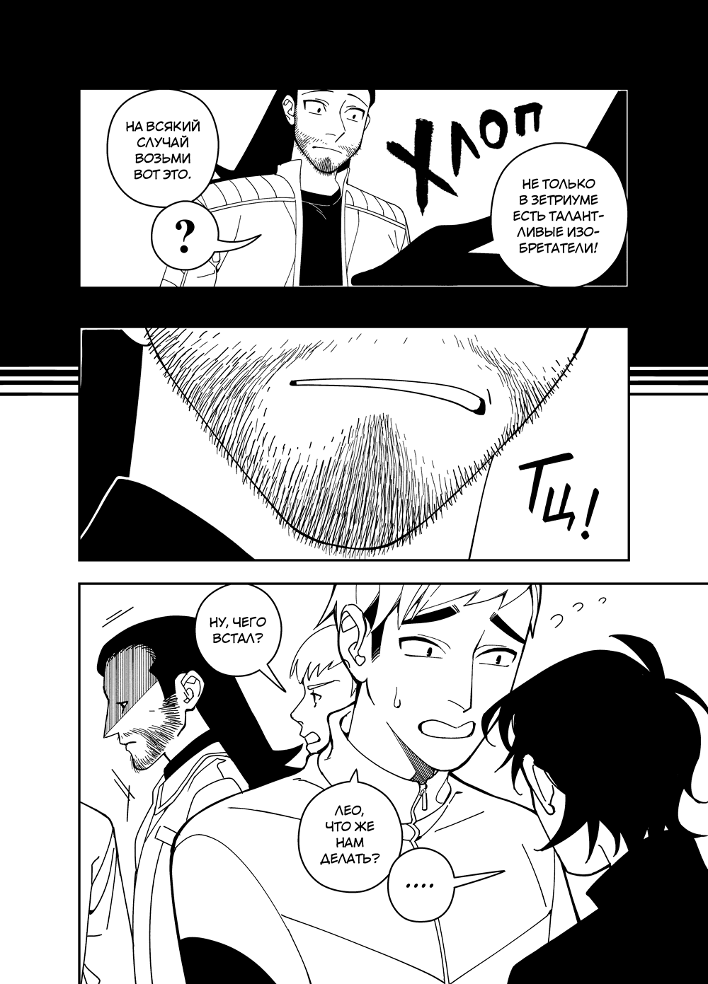 Read Зетриум Manga Online