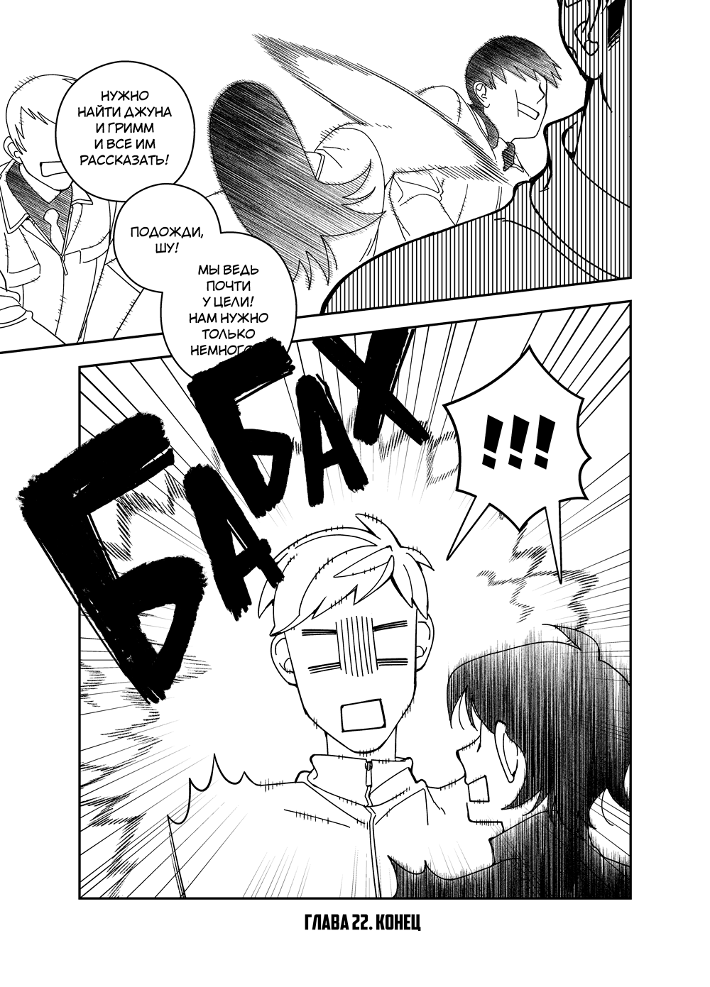 Read Зетриум Manga Online