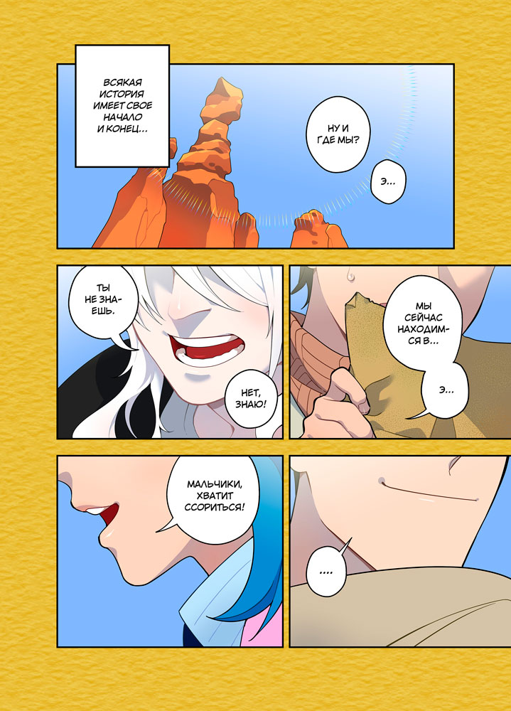 Read Зетриум Manga Online