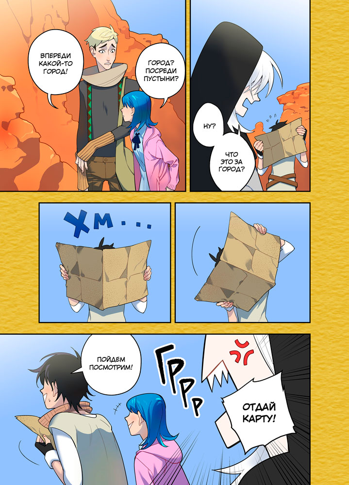 Read Зетриум Manga Online