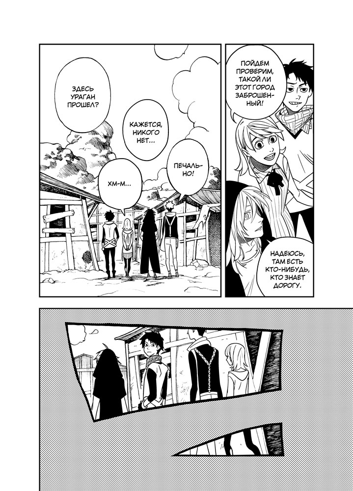 Read Зетриум Manga Online