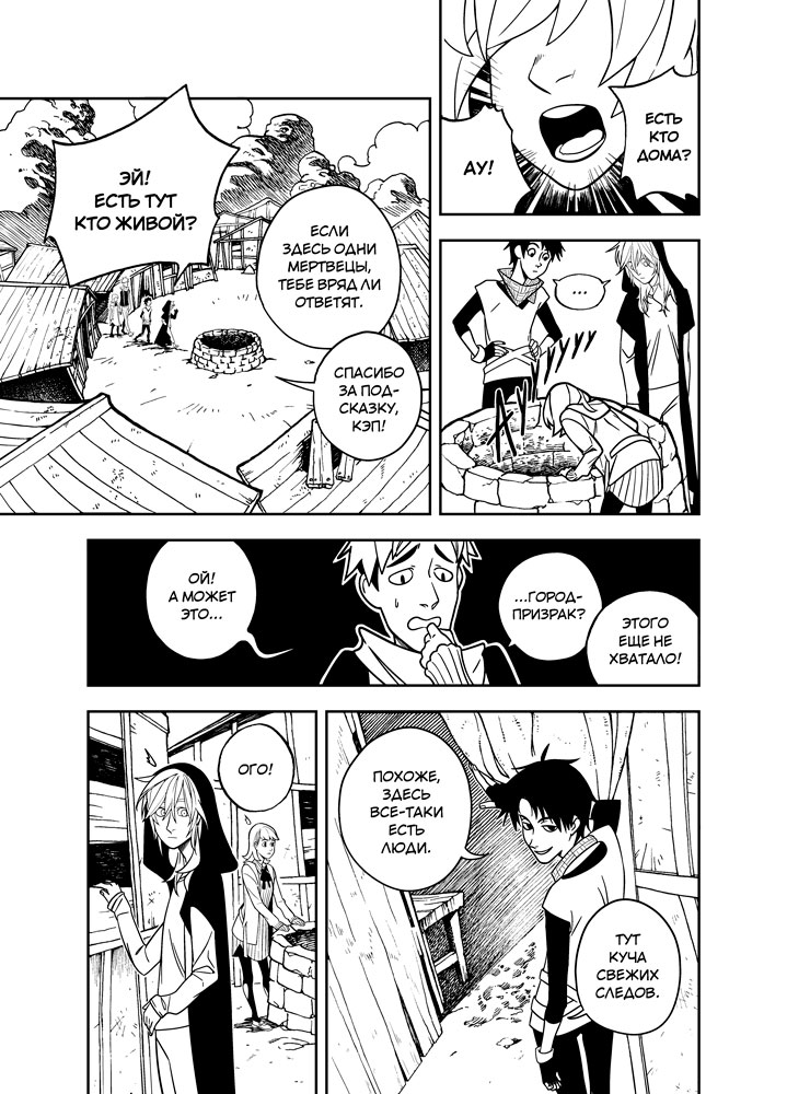 Read Зетриум Manga Online