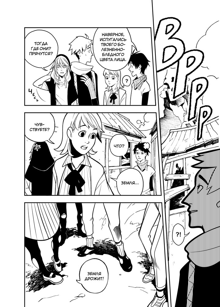 Read Зетриум Manga Online