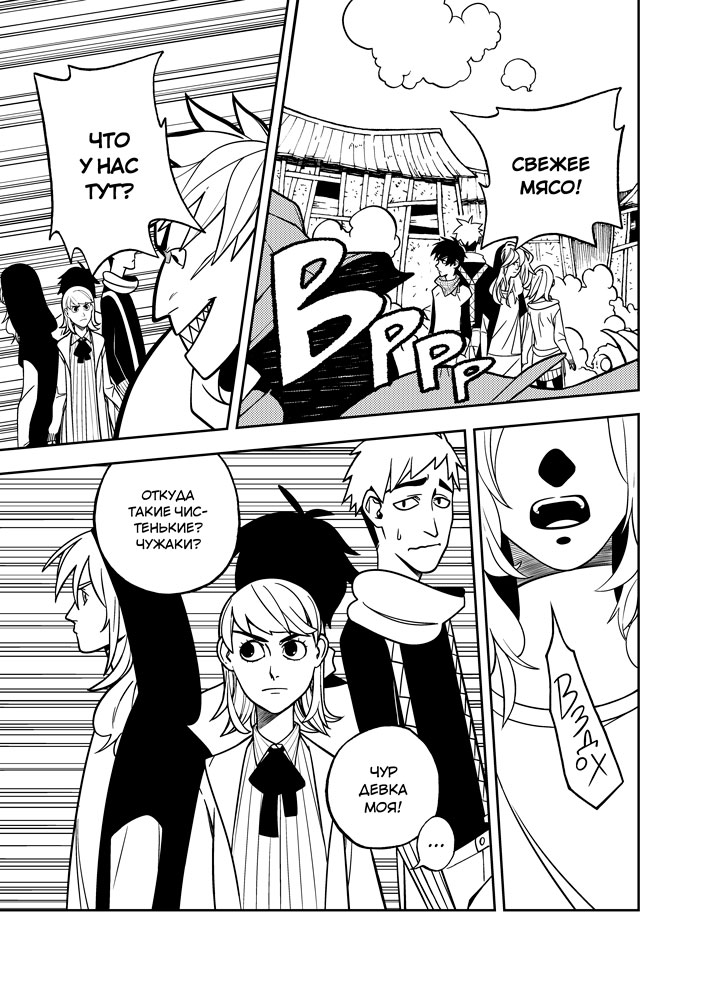 Read Зетриум Manga Online