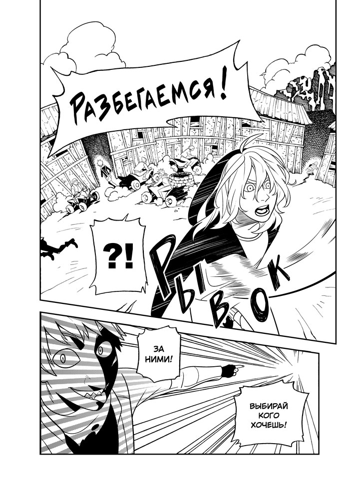 Read Зетриум Manga Online