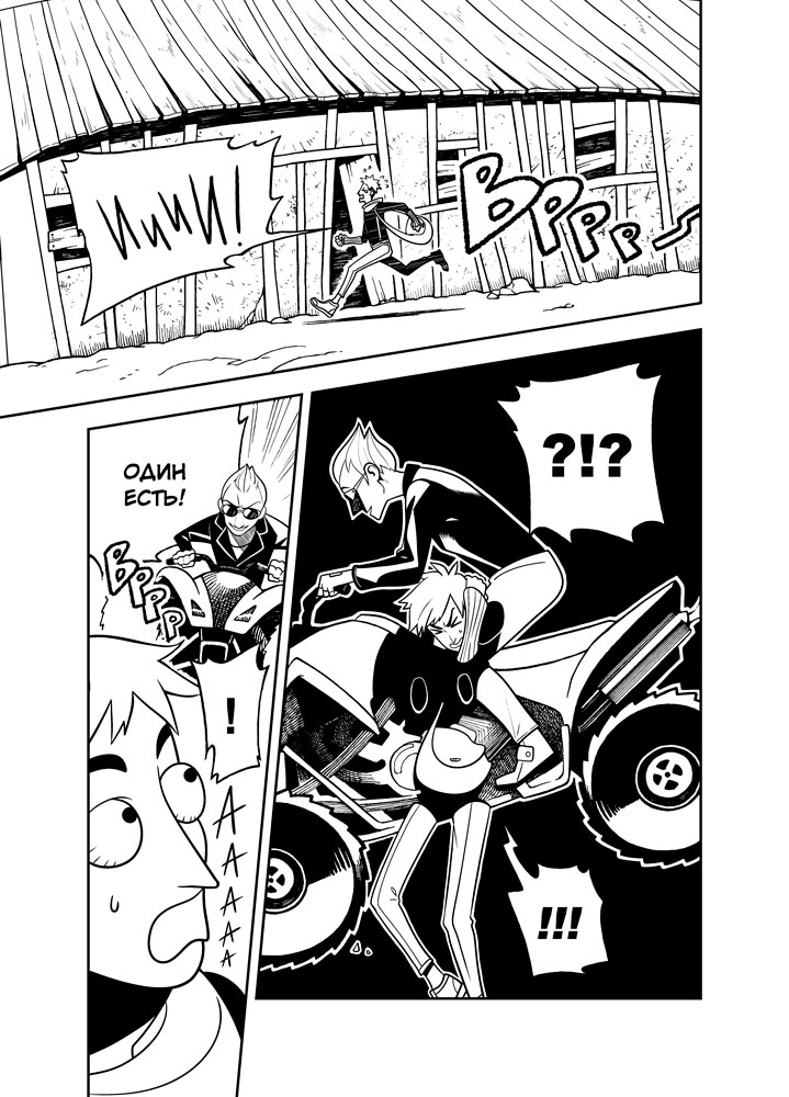 Read Зетриум Manga Online