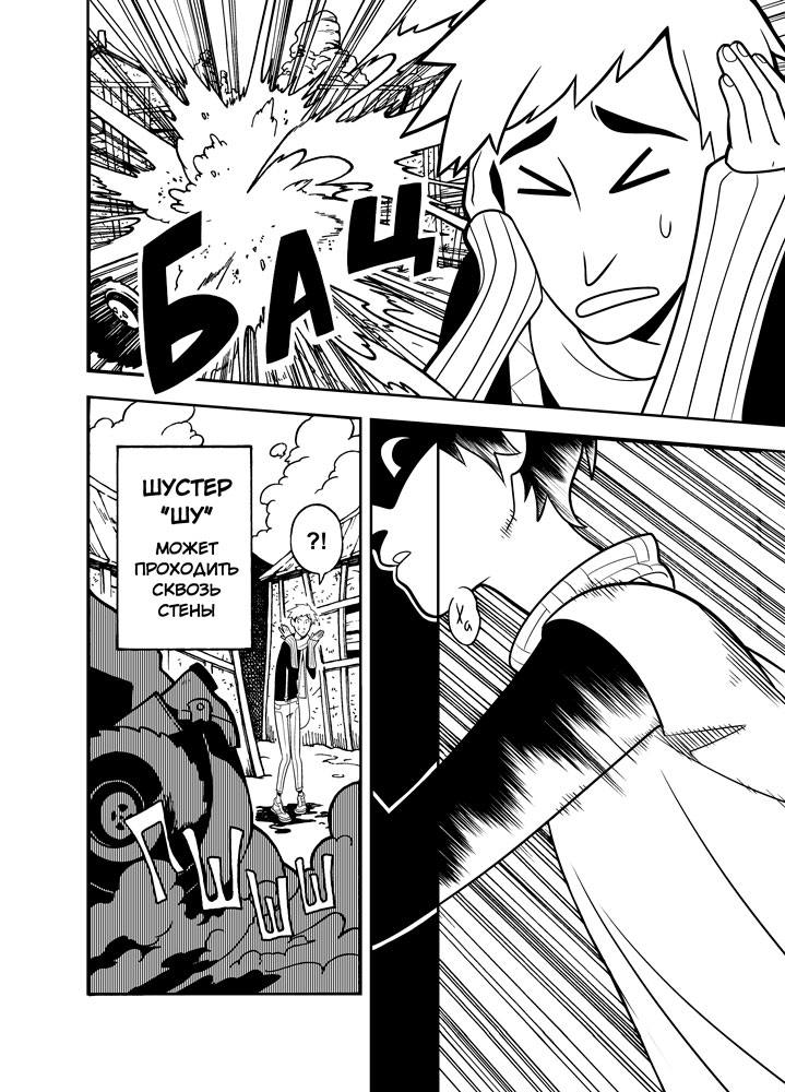 Read Зетриум Manga Online