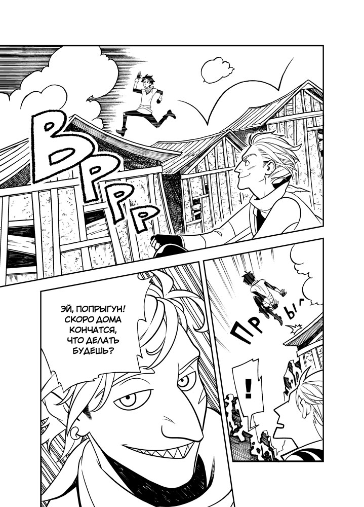 Read Зетриум Manga Online