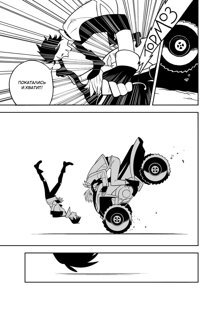 Read Зетриум Manga Online