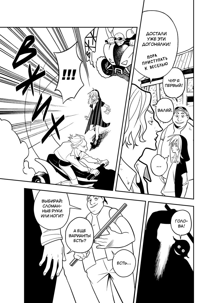 Read Зетриум Manga Online