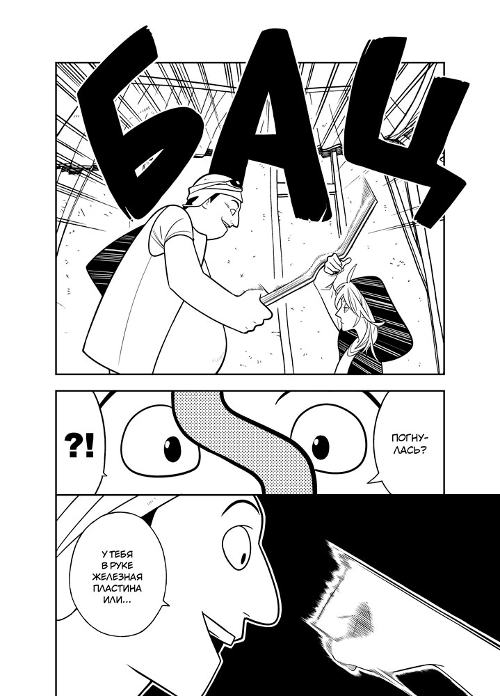 Read Зетриум Manga Online