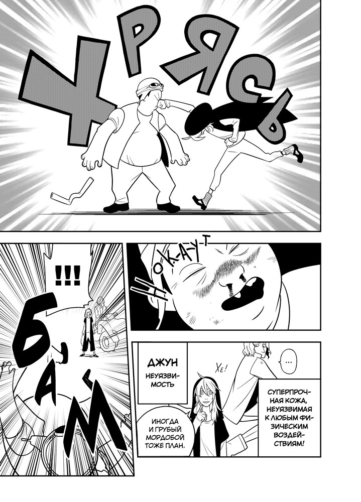 Read Зетриум Manga Online