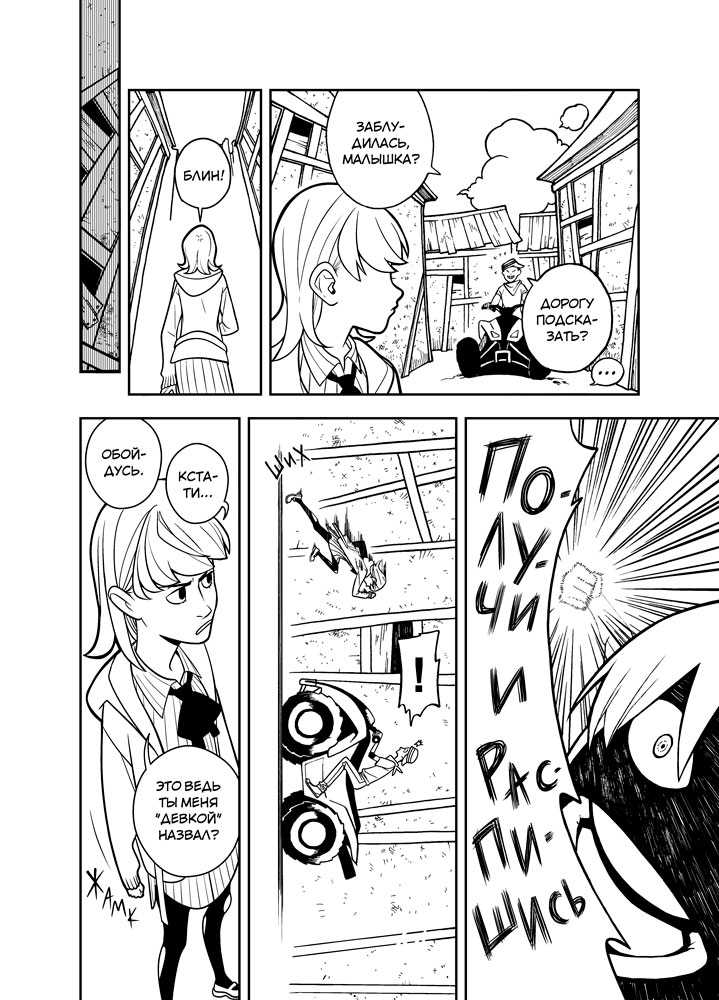 Read Зетриум Manga Online