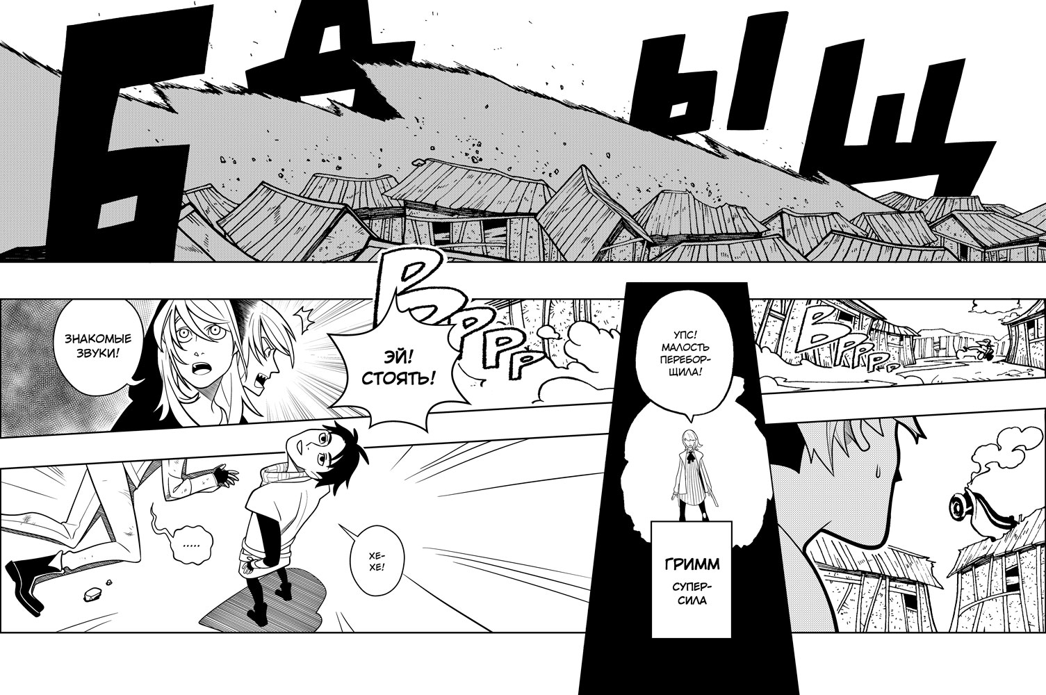 Read Зетриум Manga Online