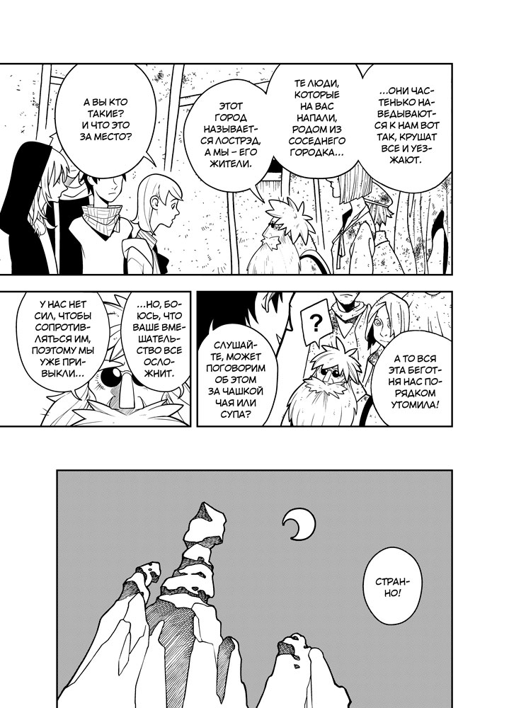 Read Зетриум Manga Online