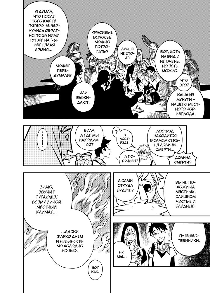 Read Зетриум Manga Online