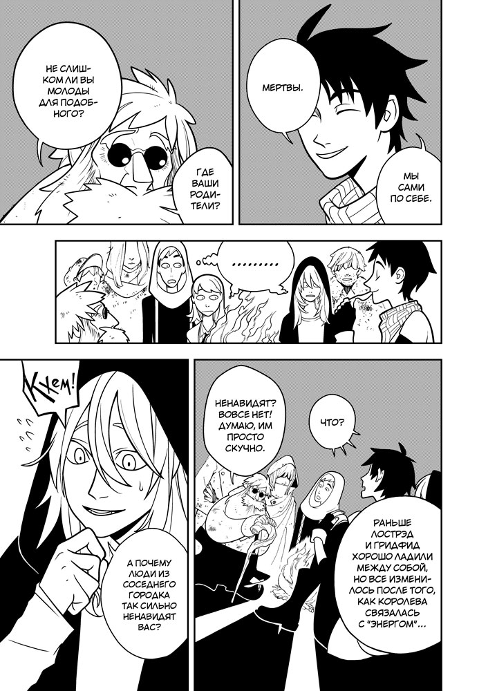 Read Зетриум Manga Online