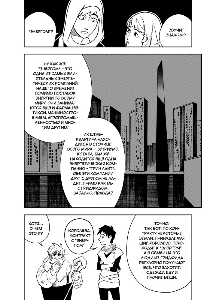 Read Зетриум Manga Online