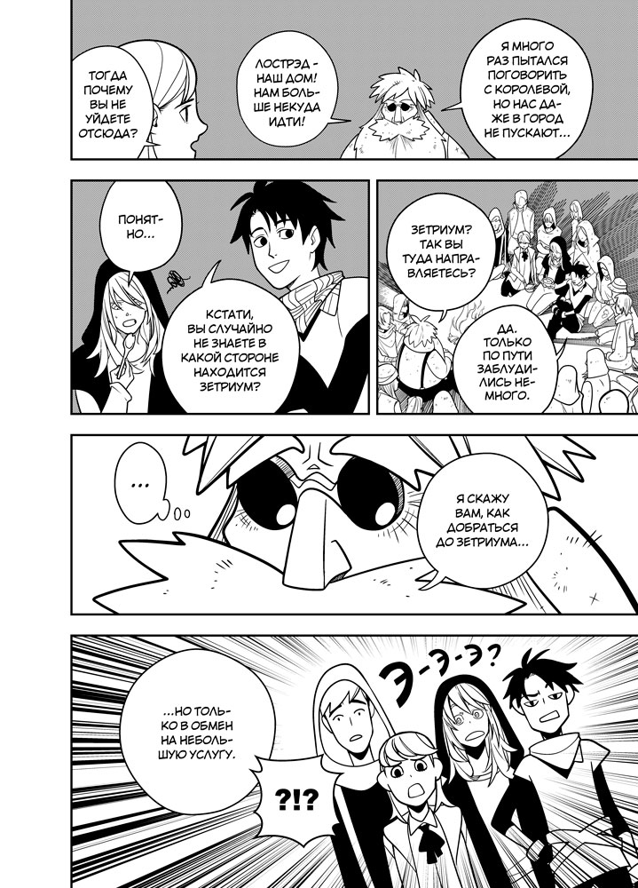 Read Зетриум Manga Online