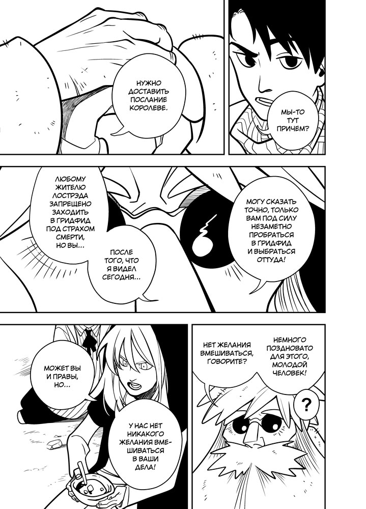 Read Зетриум Manga Online